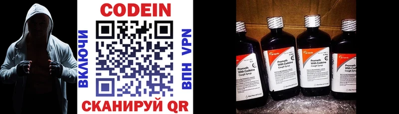 Кодеиновый сироп Lean Purple Drank  Лагань 