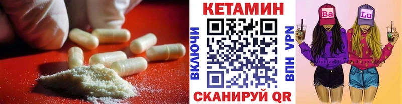 КЕТАМИН VHQ  Лагань 