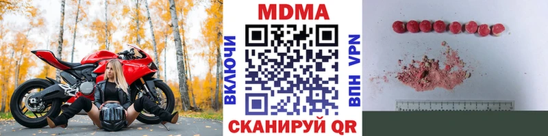 МДМА кристаллы  Лагань 