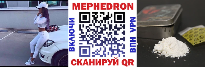 Мефедрон мука  omg сайт  Лагань 