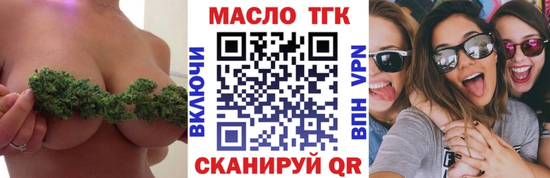 ТГК вейп  продажа наркотиков  Лагань 